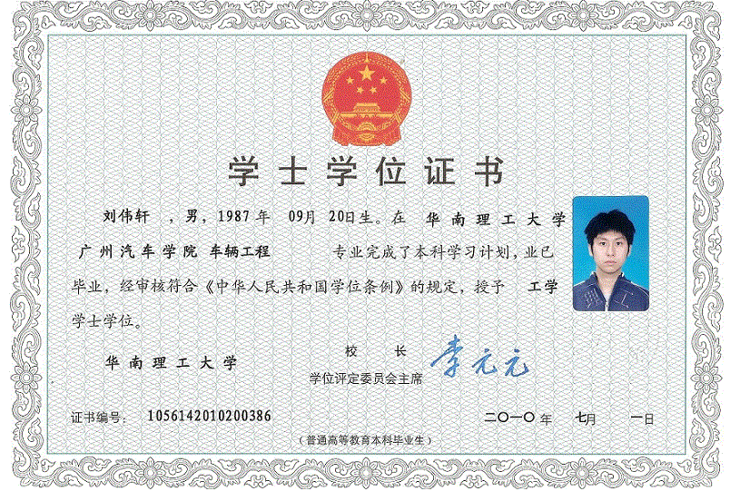 杭州学位学士证书制作