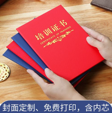 杭州培训证书制作