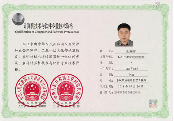 杭州专业技术资格证制作