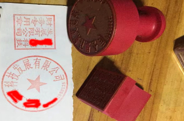 杭州印章刻章制作