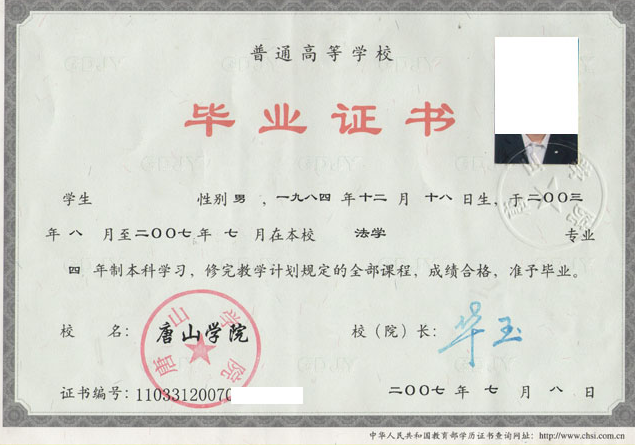 杭州普通高校毕业证制作